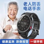 老人电话智能手表成人定位测血压心率血氧手环健康检测仪GPS