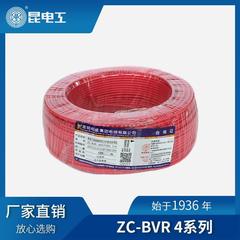 昆电工阻燃电线电缆ZC-BVR 4平方铜芯软线家用电器空调用电线