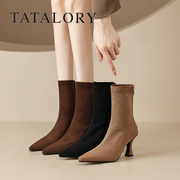 tatalory女鞋细跟后拉链弹力瘦瘦靴，高跟优雅法式复古尖头短靴女