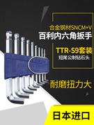 日本百利内六角扳手套装加长特长短尾6角匙六棱六方螺丝工具TTR