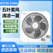 美的转页扇kyt30-21ma台式风扇，家用学生宿舍省电鸿运扇kyt25-22mw