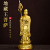 纯黄铜地藏王菩萨像家用站像佛像客厅家居全铜工艺品铜像坐像摆件