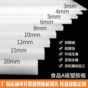 防水白色pp塑料板材水箱，定制尼龙加工食品级，pe聚乙烯pvc耐磨硬胶