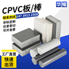 聚氯乙烯耐酸碱UPVC加工氯化CPVC板材灰色PVC硬板深灰色进口板棒