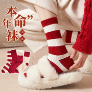 红袜子女士秋冬季ins潮纯棉，中筒袜本命龙新年(龙，新年)加厚红色男女礼盒装