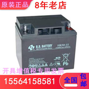 bb美美铅酸蓄电池hr50-12光伏12v50ah机房直流，屏ups专用太阳能