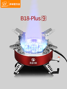 步林B18-Plus九星炉头户外猛火炉野营露营炊具大功率野外卡式炉具