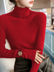 高领羊毛打底衫女秋冬内搭气质新年红色毛衣洋气2024针织上衣