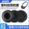 适用于akg爱科技k420海绵套k430k450耳机套q460k404头戴式耳罩，y30px90海绵套k402k403k412p耳机皮套配件