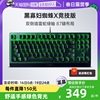 自营razer雷蛇黑寡妇蜘蛛x竞技版背光电竞电脑游戏机械键盘