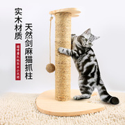 猫爬架小型实木猫咪简易麻猫树用品小户型玩具，柱子猫抓板猫趴架