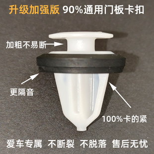 汽车门板卡扣a柱b柱内饰板，内衬板尼龙卡子加强加粗侧裙固定卡扣