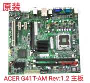 Acer/宏基G41主板 M275 G41M07-1.0 6KSH 集显 775 DDR3 主板