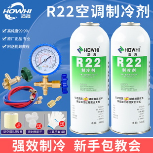 浩海r22制冷剂家用空调加氟表，制冷液套装，加氟利昂工具冷媒雪种液