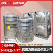 加厚保温水箱不锈钢水箱304蓄热防冻圆形方形水塔，储水罐1吨2t10t