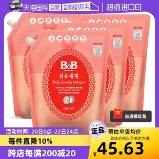 自营b&b保宁必恩贝，韩国婴幼儿洗衣液宝宝用清洗1.3l*4补充装