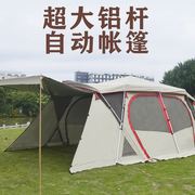 厂促莫崎帐篷户外野营自动铝杆超大帐篷，自驾游露营防晒防雨一室一