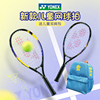 YONEX尤尼克斯儿童网球拍osaka系列小孩子专用初学拍送网球包