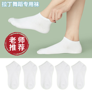 舞蹈袜短袜女童拉丁舞专用袜子白色船袜儿童学生考级练功袜小白袜