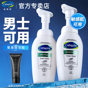 丝塔芙洗面奶乳男士适用氨基酸补水保湿控油洁面乳护肤品正品