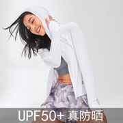 upf50+防晒衣女防紫防晒服夏季针织长袖外套，冰丝透气钓鱼服男