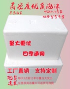 34567号邮政泡沫箱保温箱5斤荔枝箱10斤李子包装箱冷藏保鲜盒冷链