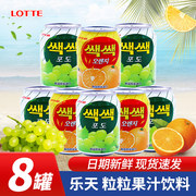 韩国进口食品乐天粒粒葡萄汁橙汁饮料x8罐网红水果味果肉休闲饮品