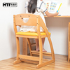 牧童坊可调节儿童学习椅，家用宝宝餐椅可调节升降多功能实木写字椅