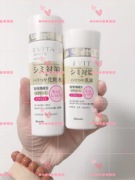 日本本土Kanebo嘉娜宝EVITA美白祛斑保湿抗衰化妆水乳液面霜套装