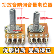 电位器八脚音量功放，音响电位器b50kb100k花轴边轴电位器双联8脚