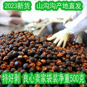 特好剥2023新货坚果野生临安手剥小山核桃，杭州仁水煮炭烧炭烘250g