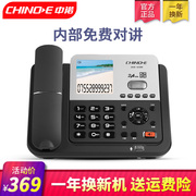 中诺w398无绳电话办公家用子母机，商用固定电话，远距离无线座机固话