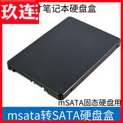 2.5寸笔记本硬盘盒mSATA转SATA 转接卡ssd固态硬盘卡mSATA转接卡