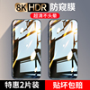 适用苹果1514钢化膜iphone11pro防窥膜12气囊13promax手机x全屏，xr防窥xs贴膜xsmax防偷窥8plus7窥屏mini