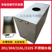 304不锈钢盒子水箱加工托盘水槽天沟激光切割板焊接定制加工