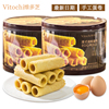 香港Vitochi维多芝港式原味豆乳蛋卷200g 纯手工特产零食罐装
