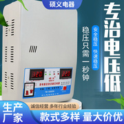 稳压2器20v家用大功率全自动空调稳压电源6800w商用电压稳定器