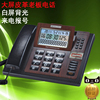 宝泰尔T176大屏皮革商务办公来电显示电话机老板用座机前台真中诺
