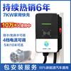 新能源充电桩家用电动汽车，通用交流7kw快充充电器，适用比亚迪大众