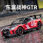 1 22仿真大号东瀛战神日产GTR 35合金车模赛车模型摆件儿童玩具
