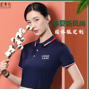 工作服t恤定制polo衫夏季印logo翻领短袖绣字员工工装文化广告衫