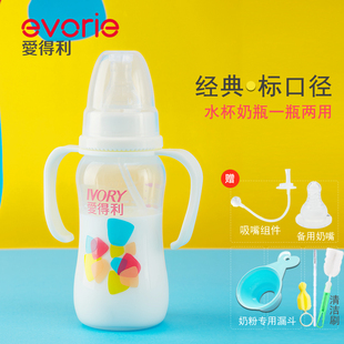 爱得利pp奶瓶标准小口径，带手柄吸管防摔塑料，宝宝奶瓶防呛180ml