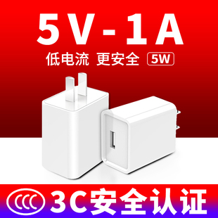 七岳5v1a适用苹果5w瓦充电器头慢充usb台灯适用小米华为手机充电头音响，蓝牙耳机酷灯风扇通用插头小功率