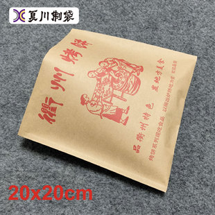 一次性食品防油纸袋，衢州烤饼纸袋烧饼，纸打包包装袋20*20cm