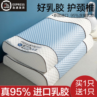 泰国乳胶枕头一对家用天然橡胶，枕芯记忆枕头，护颈椎助睡眠低枕硅胶