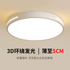 2024年新款主卧室灯led吸顶灯简约现代书房圆形阳台客厅房间灯具