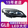 适用于别克GL8大灯总成改装高配款17-18款gl8 ES透镜LED大灯流光