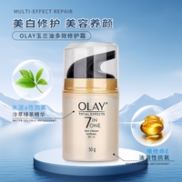 增白霜，修护提亮肤色，olay玉兰油