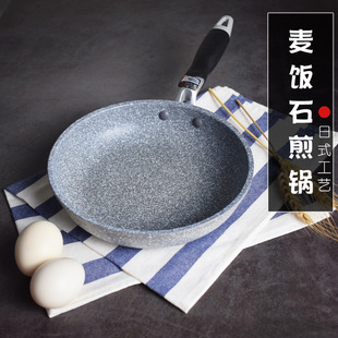 日式麦饭石平底锅煎锅，牛排锅辅食家用多功能不粘锅煎饼蛋