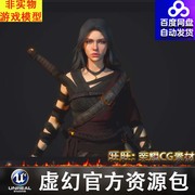 UE4UE5 美女刺客武士动画模型ae Shinobi 4.26-5.3